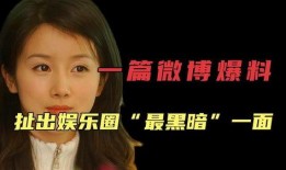 娱乐黑料爆料,明星隐私黑料大揭秘！